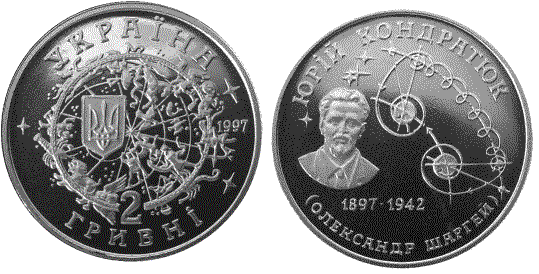 Kondratyuk