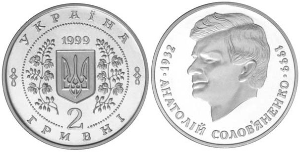 Solovianenko