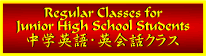 ���w�p��E�p��b Junior High School Regular Classes