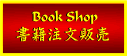 В̔ Book Shop and Library