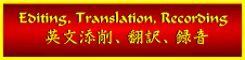 �p���Y��E�|��E�^�� Editing and Translation