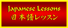 {ꃌbX Japanese Lessons