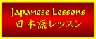 ���{�ꃌ�b�X�� Japanese Lessons