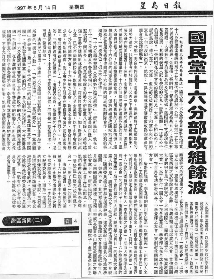 guomindang_1.jpg (173421 bytes)