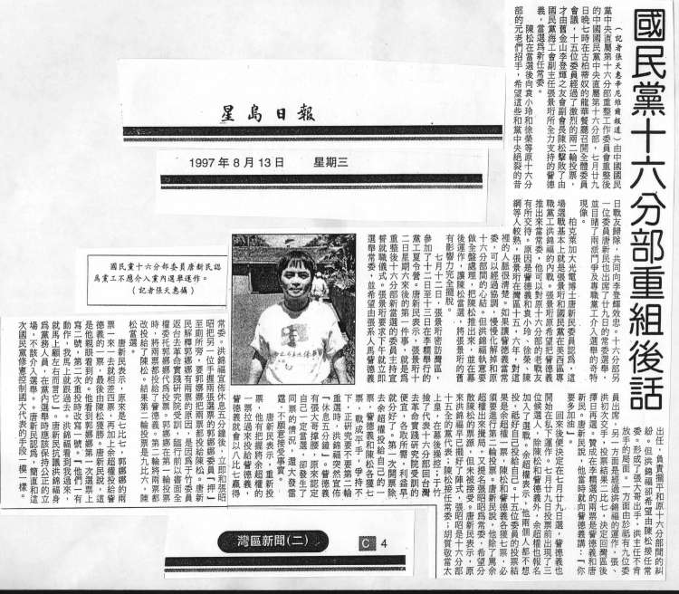 guomindang_2.jpg (94385 bytes)