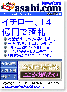 �C�`���[�A14���~�ŗ��D