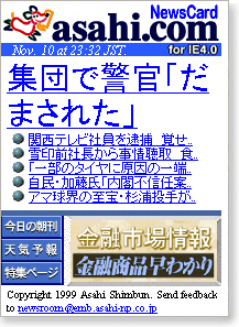 �W�c�Ōx���u���܂��ꂽ�v