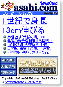 1���I�Őg��13cm�L�т�