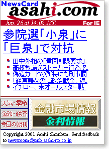 �Q�@�I�u����v�Ɂu����v�ő΍R