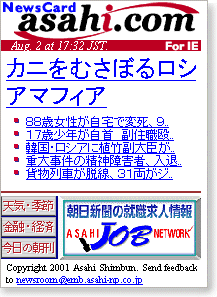 �J�j���ނ��ڂ郍�V�A�}�t�B�A