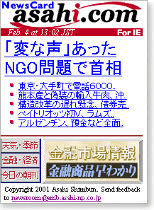 �u�ςȐ��v������NGO���Ŏ�
