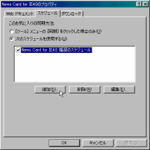 schedule2_mini.gif