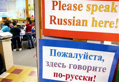 SIGN IN RUSSIAN AT SCHOOL