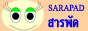 สารพัดดอทคอม - เว็บไซต์เพื่อสาระและการลิงค์