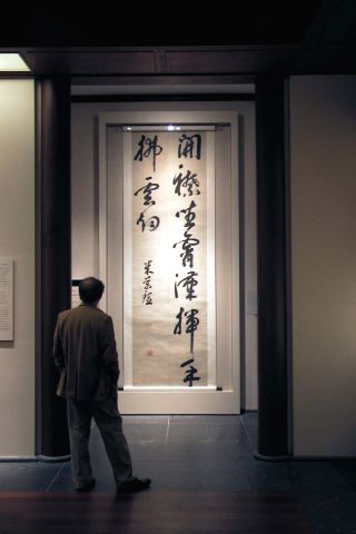Metropolitan_Museum_of_Art-Chinese_Calligraphy.JPG