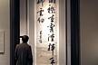 Metropolitan_Museum_of_Art-Chinese_Calligraphy.JPG