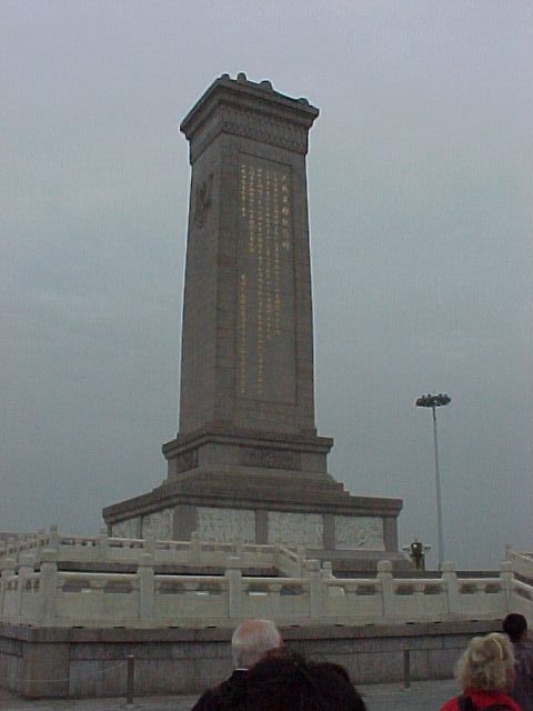 Tienamin Square 12