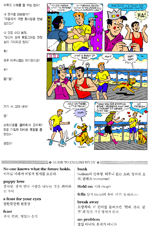 KOREAN0101_2.gif (82542 bytes)