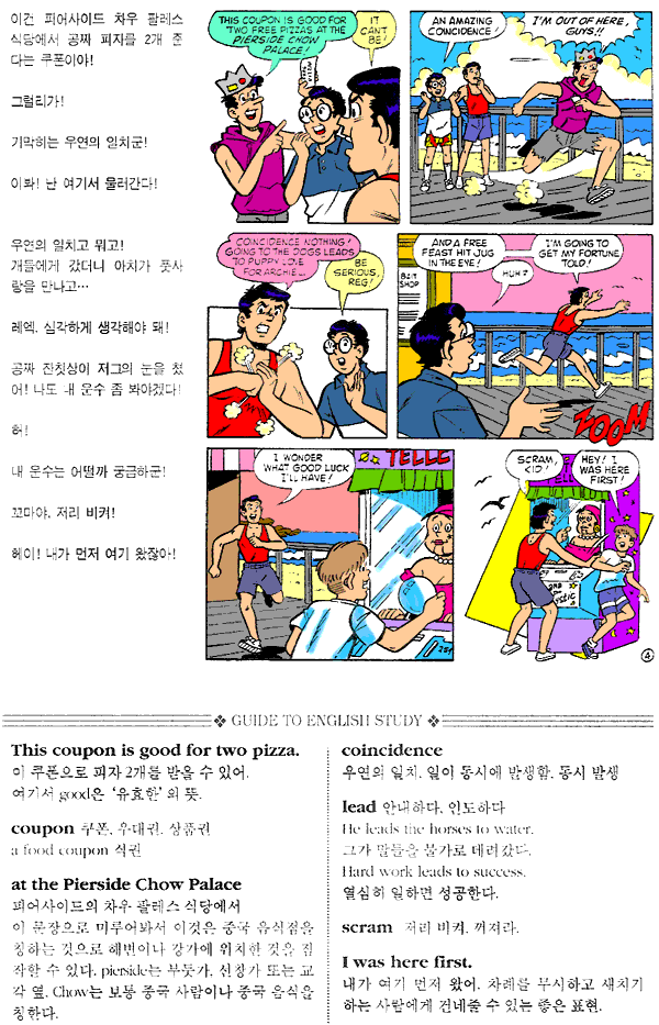 KOREAN0101_4.gif (91056 bytes)
