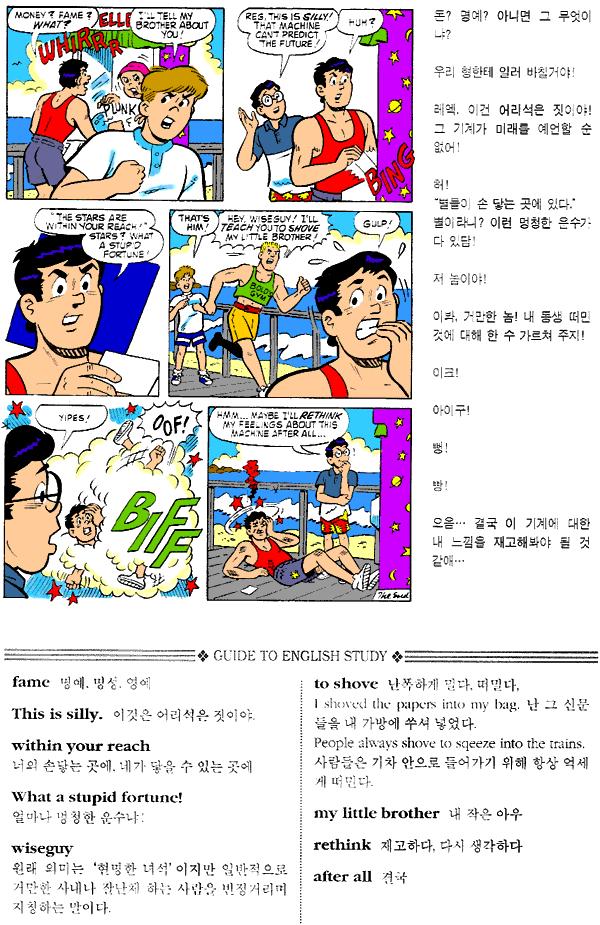 KOREAN0101_5.gif (88293 bytes)