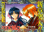 Rurouni Kenshin