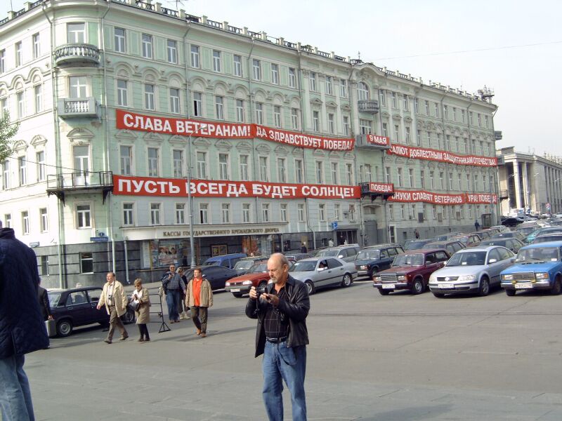 Moscow 9 may, memorial day - victory 1945