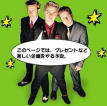 green day gone japanese