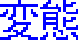 hentai.gif (1166 Byte)