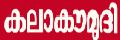 Kalakaumudi