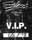 Selina's VIP Pass