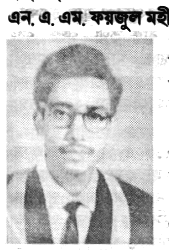 Picture of Dr. A.N.M. Faizul Mahi