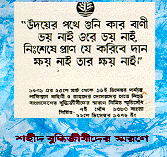 Picture of Dr. A.N.M. Faizul Mahi