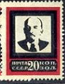 Sovjetisk minnefrimerke 1924-01-28, utgitt ved Lenins dd (SU Michel 241 A)