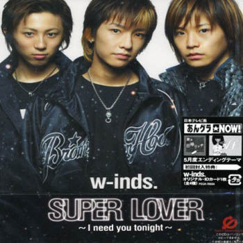 Super Lover ~I need you tonight~