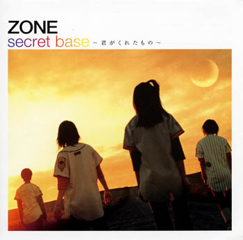 Secret Base&nbsp;~kimi ga kureta mono~