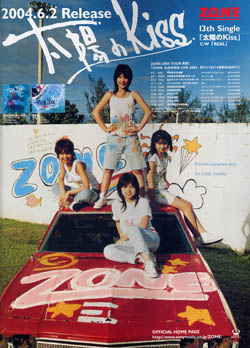 Taiyo no Kiss