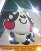 the lover's house panda