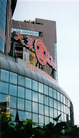 Mall in Taiwan