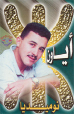 Ayawan