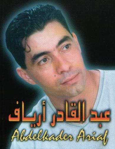 Abdelkader Ariaf