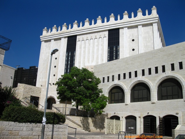 Yeshivat Belz Jerusalem