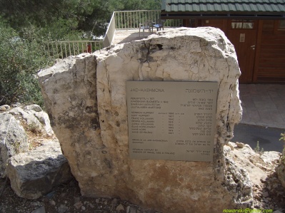 	Yad ha-Shmona	