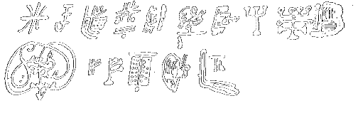 [indescribable sigils]