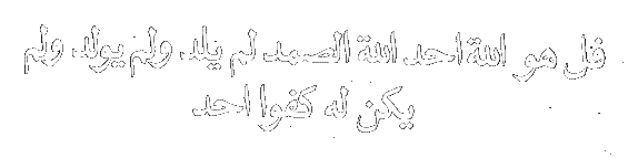 [Qol: hua Allahu achad, Allahu assamad, 
     lam yalid wa-lam yulad, 
     wa-lam yakun lahu kufwan achad]