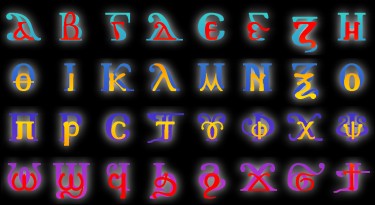The Coptic Alphabet