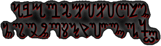 The Theban script