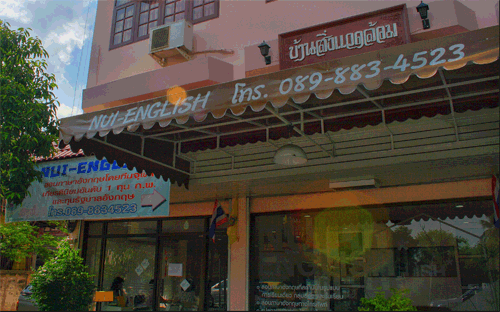 สอนภาษาอังกฤษ Nui-English นนทบุรี