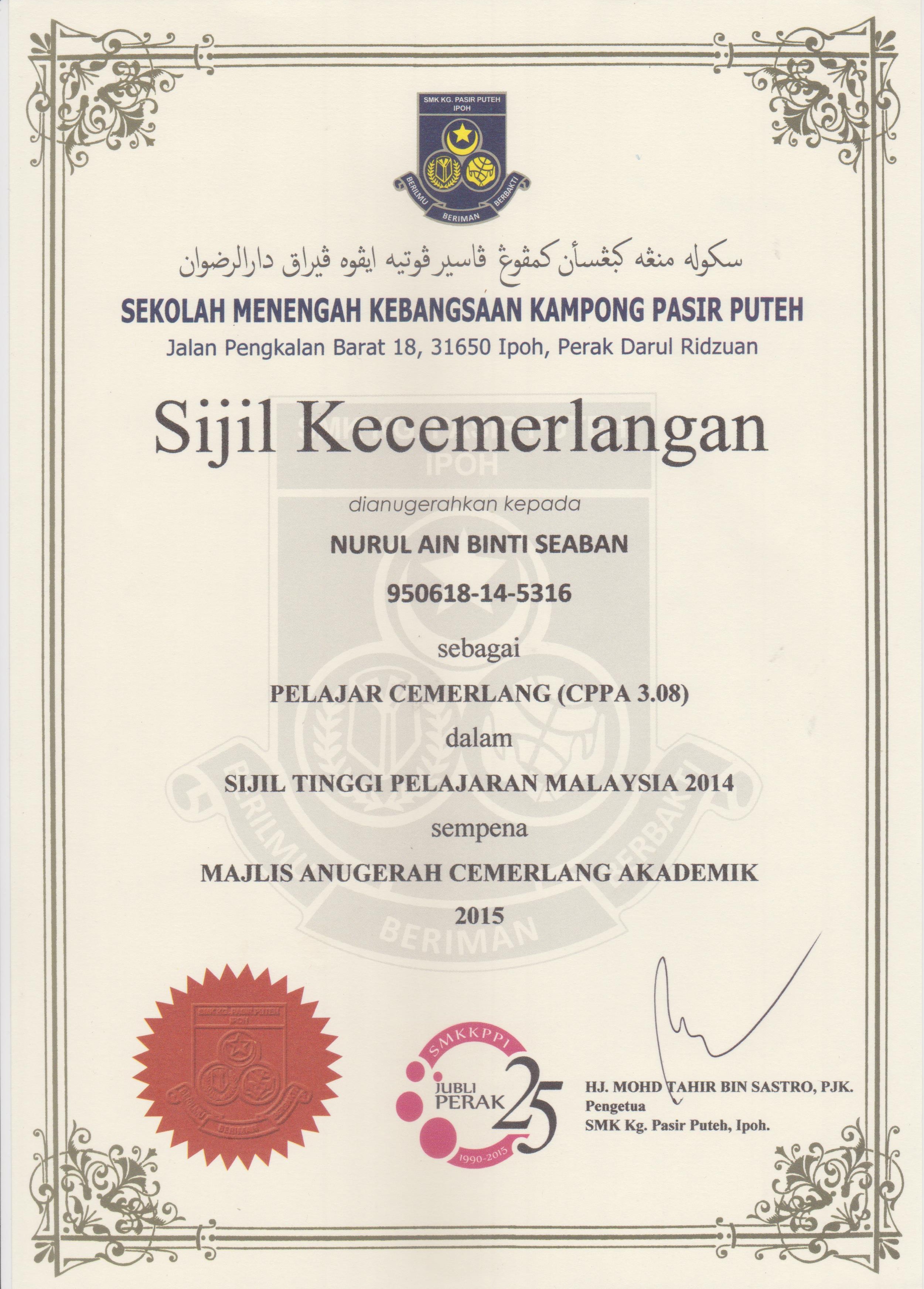 Sijil akademik