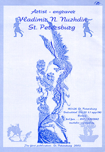 The first publication of catalogue