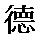 te.bmp (2598 octets)